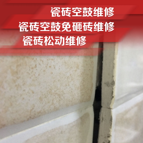 乐陵瓷砖空鼓维修公司分享瓷砖胶薄贴法的具体操作步骤